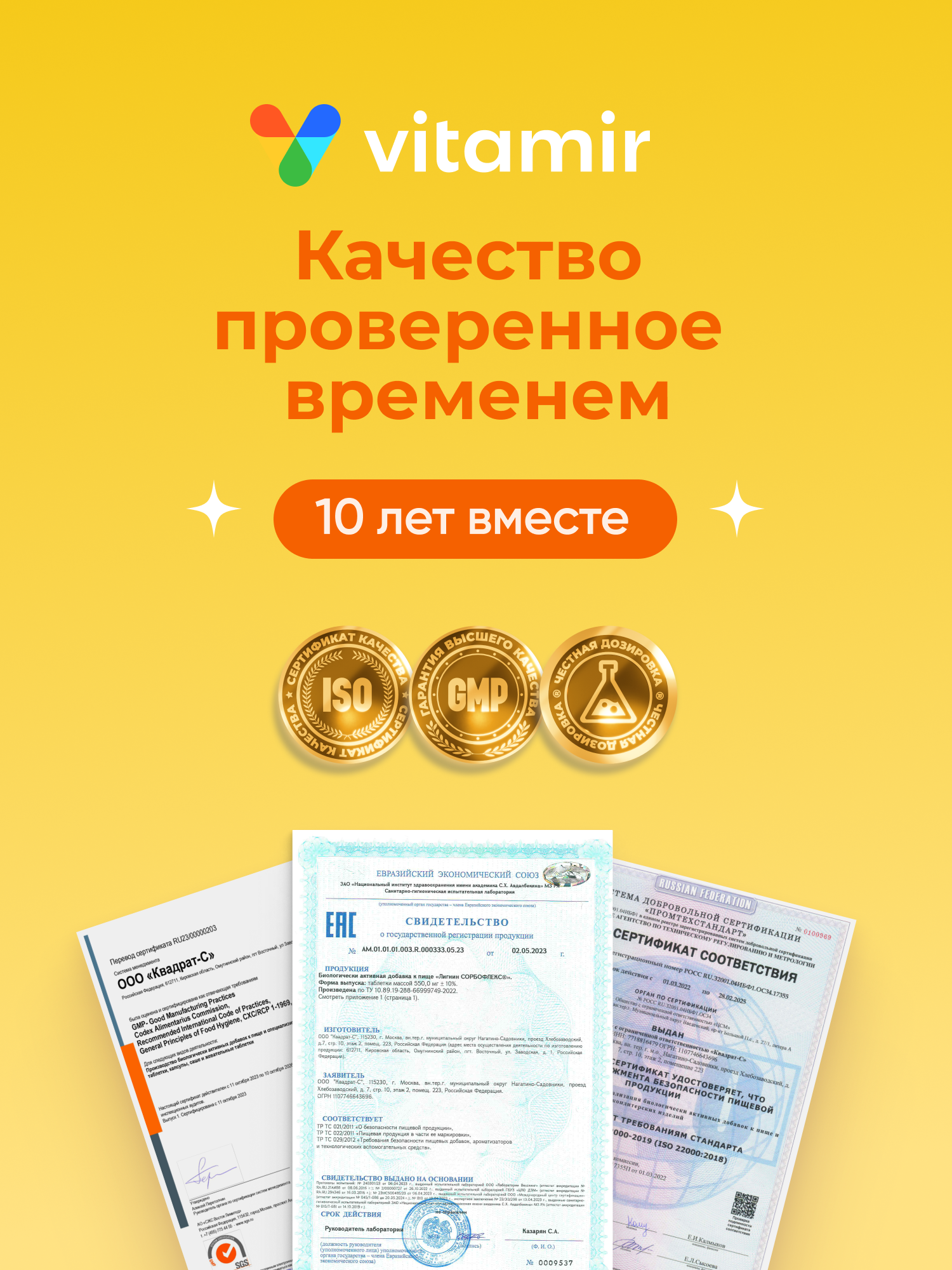 Лигнин Сорбофлекс VITAMIR Сорбент для кишечника и детокса организма, 60 таблеток - фото 13