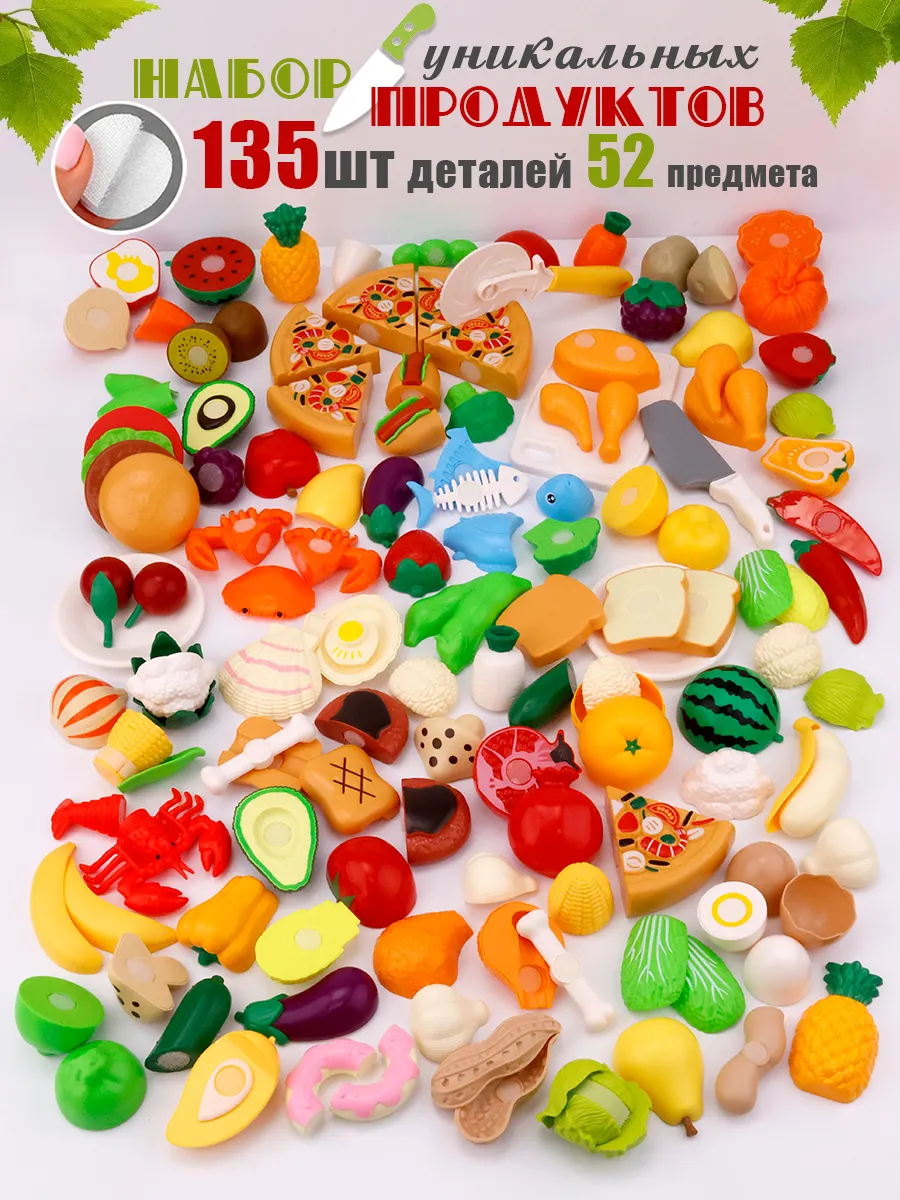 Игрушка TIPTOPOLIS Продукты 53 предм. - фото 1