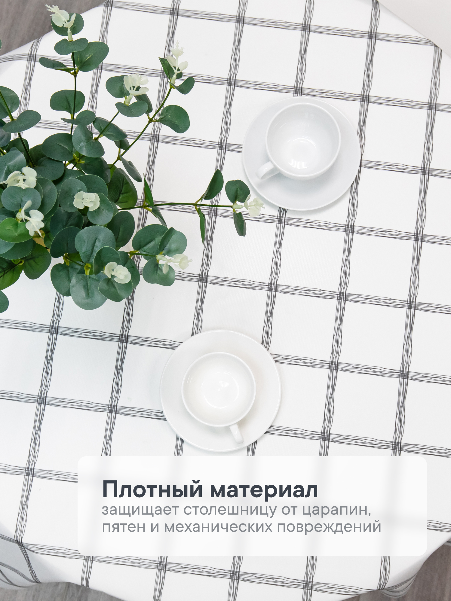 Скатерть круглая на стол VILINA "Декоративная" ПВХ - фото 8