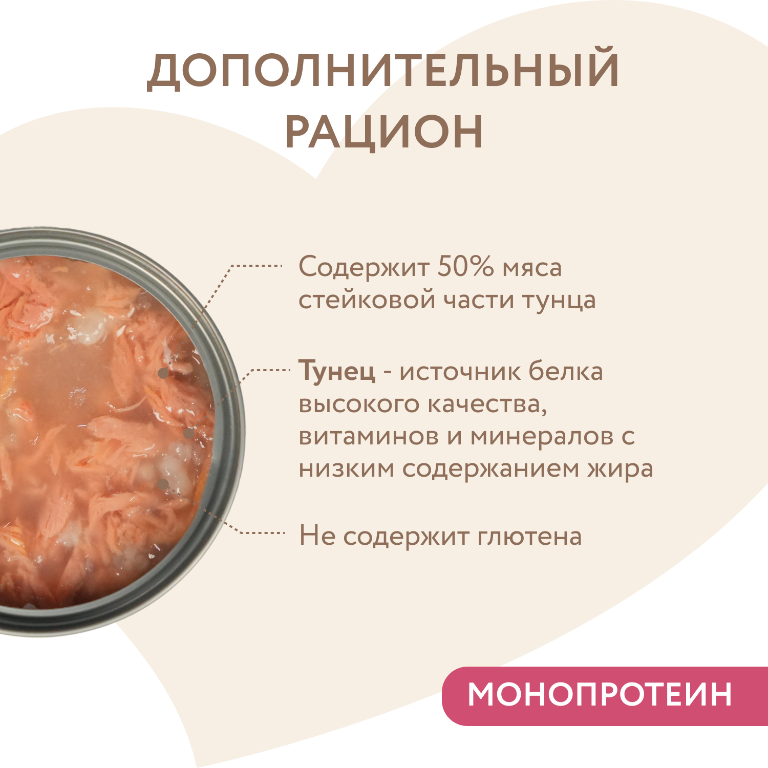 Корм для кошек Мнямс 80г тунец в нежном желе ж/б - фото 3