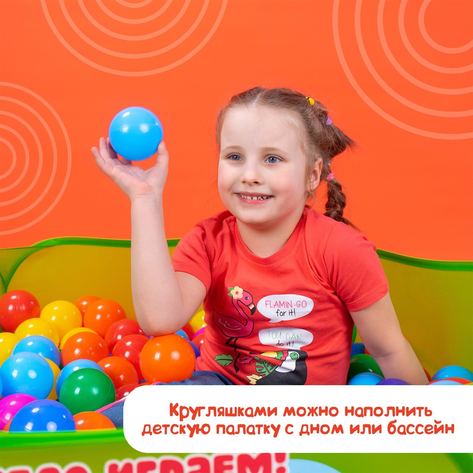 Шарики для сухого бассейна Соломон 30 шт. - фото 12