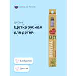 Зубная щетка классическая LP CARE