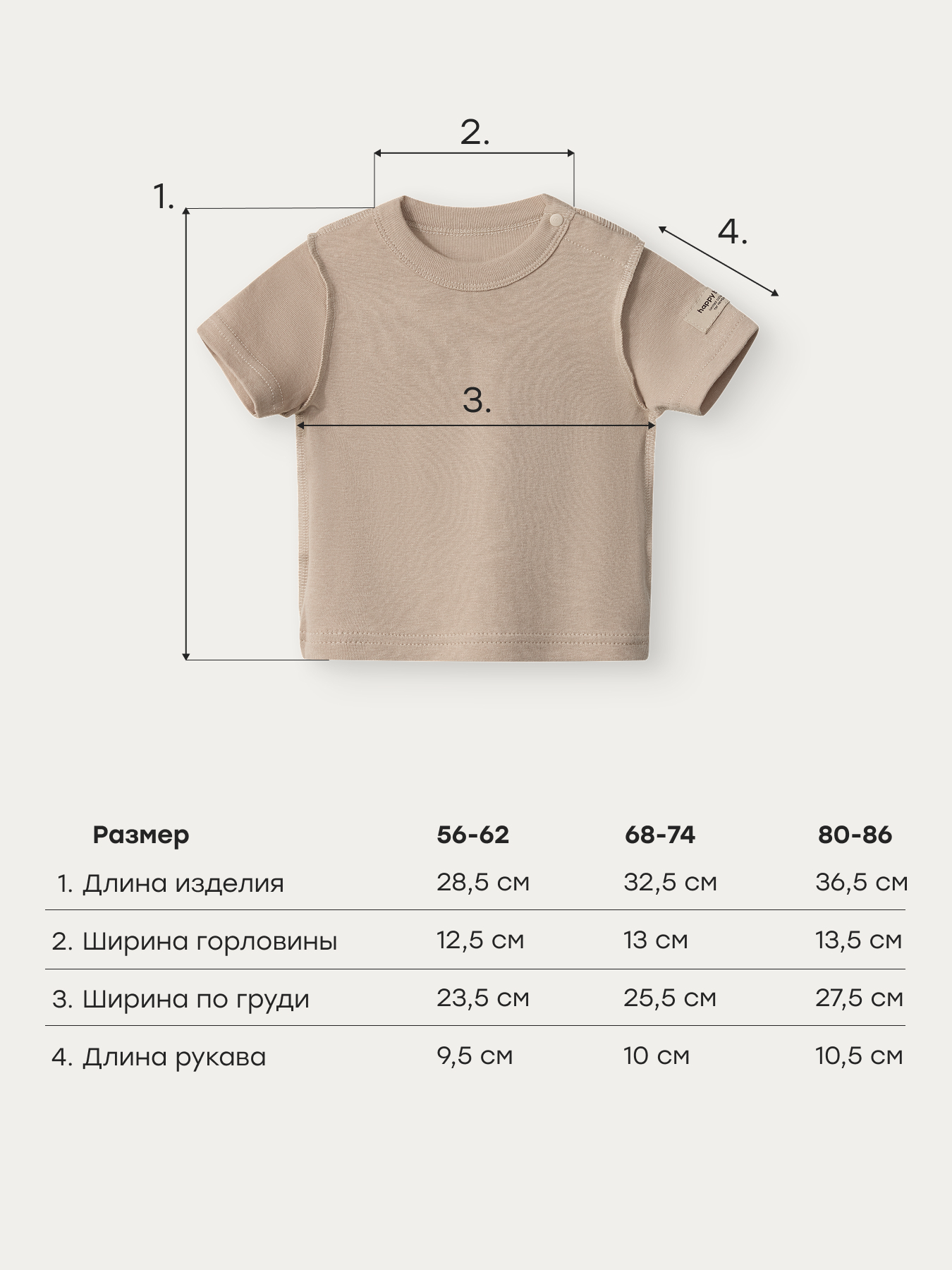 Футболка 5 шт Happy Baby 90168-0_beige-milk - фото 4