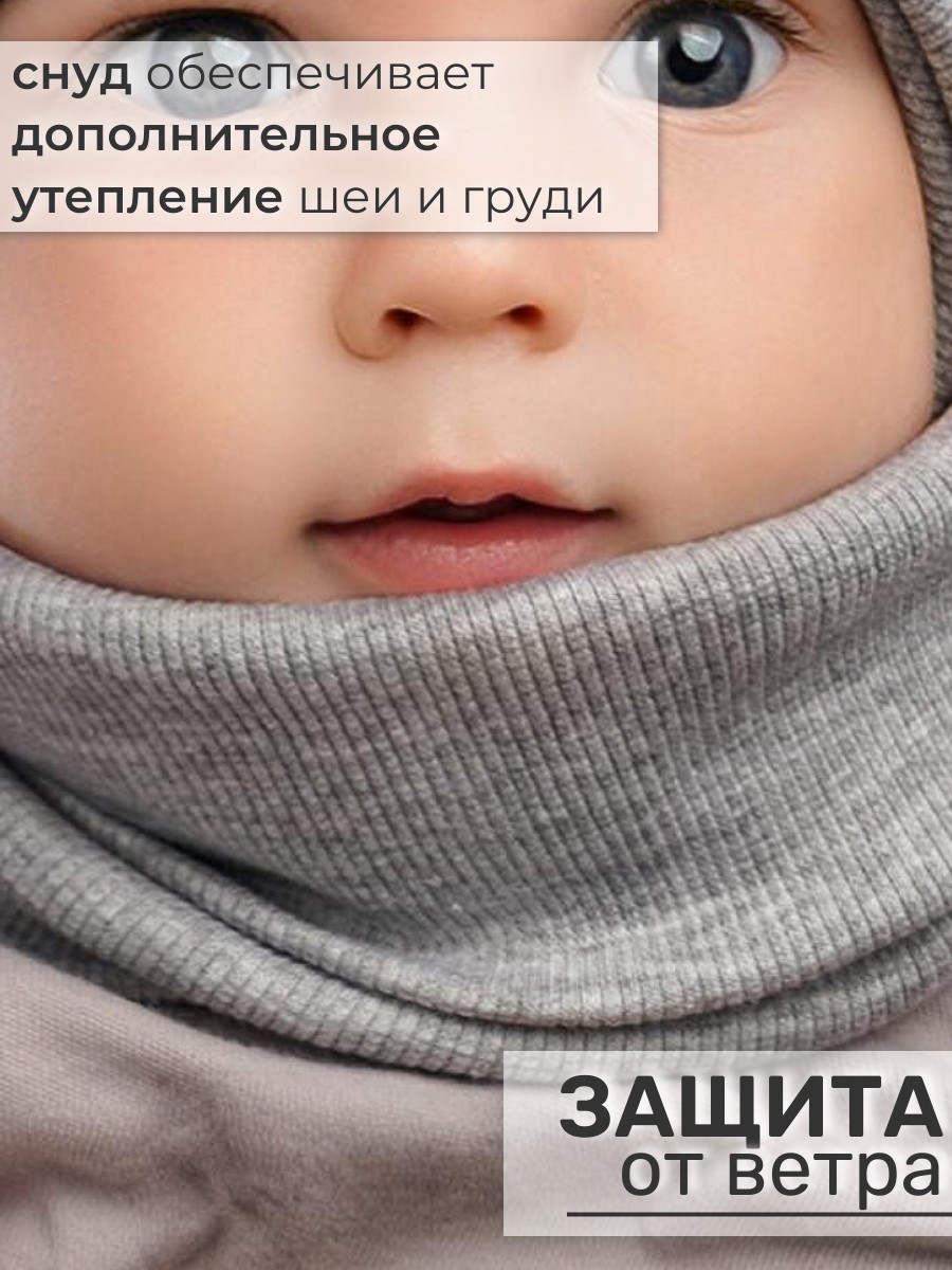 Шапка и снуд ПриКиндер U-Sp24558 Цвет: Серый меланж - фото 8