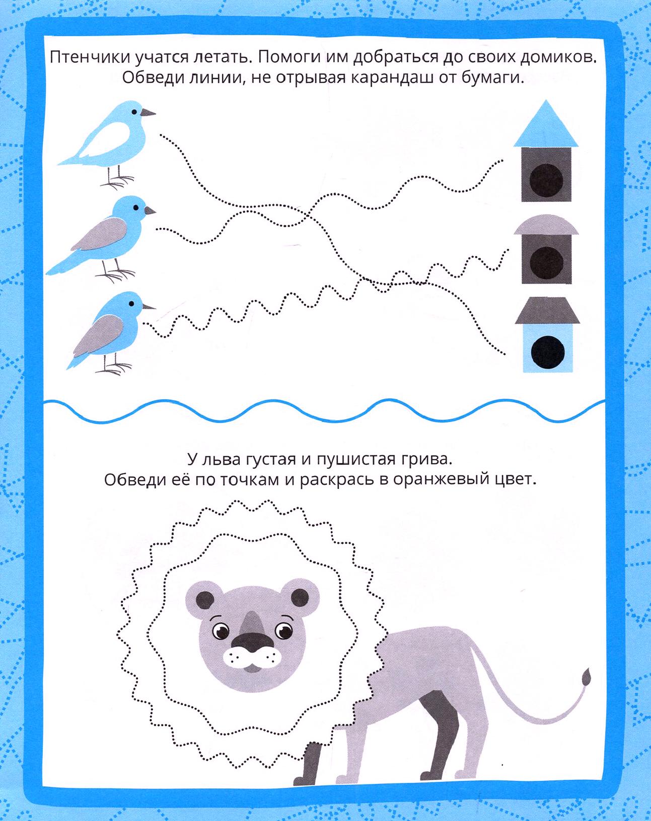 Пропись Качели Дружные точки 3+ Комплект из 2-х книжек - фото 2