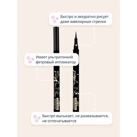 Подводка-фломастер Luxvisage Vinyl line водостойкая 24h тон ультрачерный