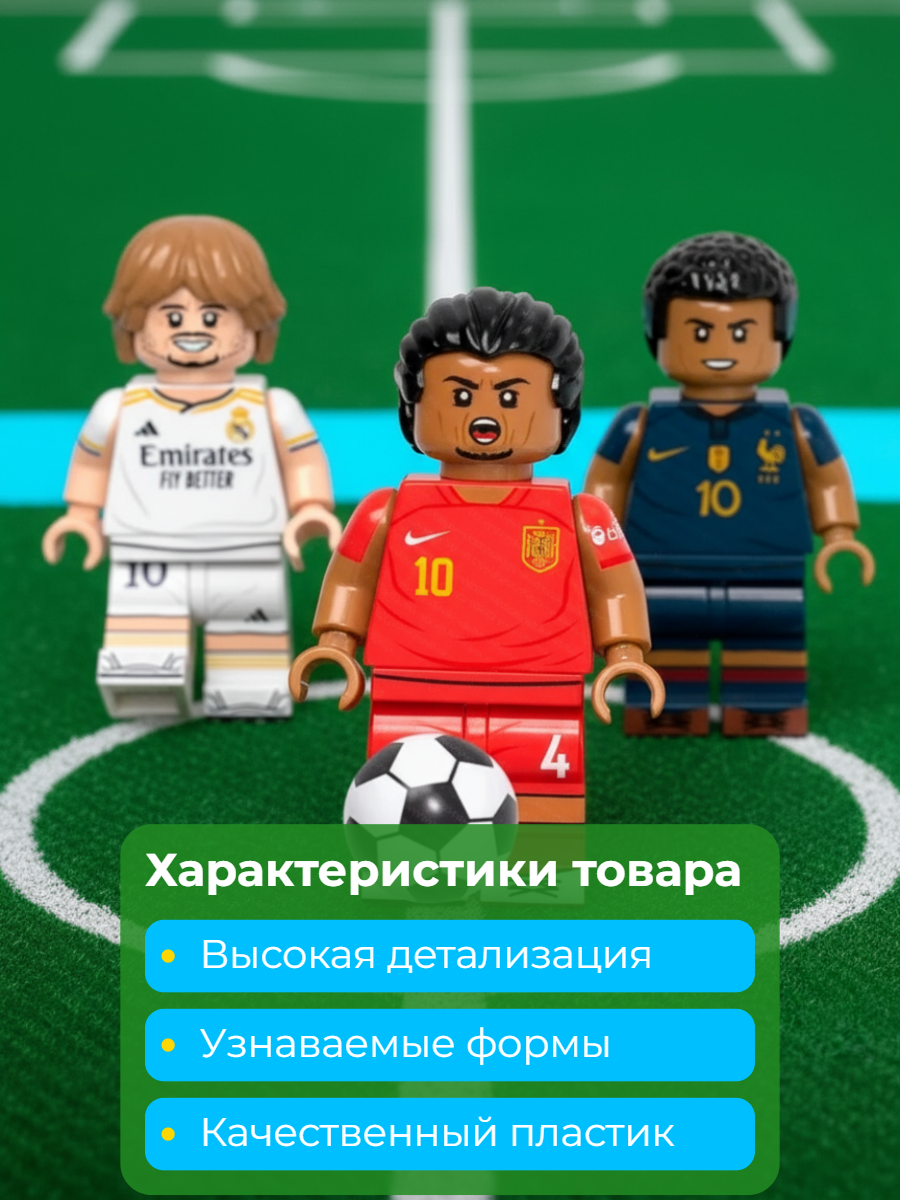 Игровой набор ТОТОША фигурки Футболисты лего 12шт - фото 3