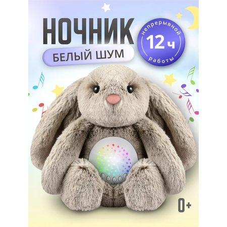 Мягкая игрушка Make Magic зайка 24 см