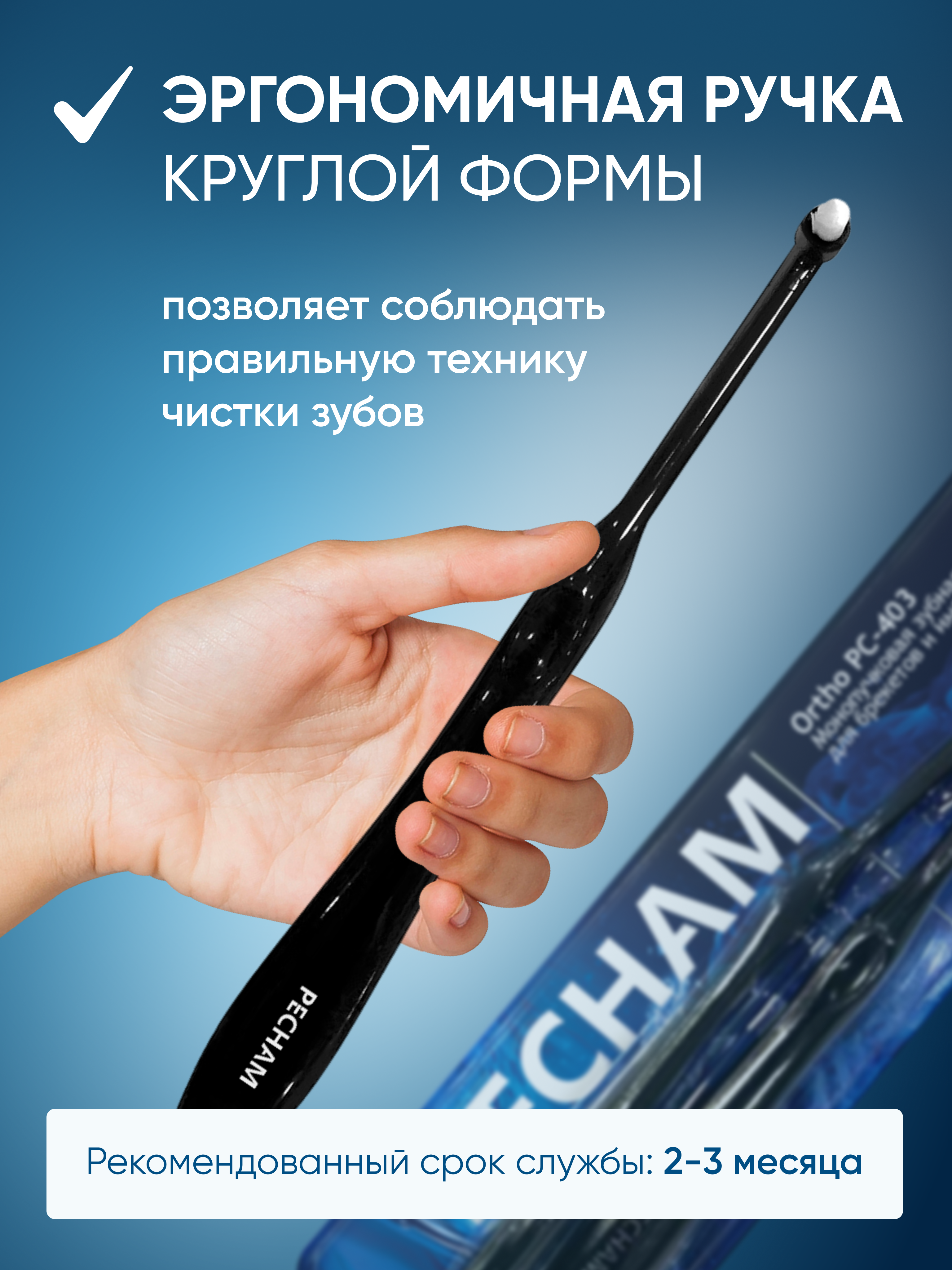 Зубная щетка классическая PECHAM - фото 3