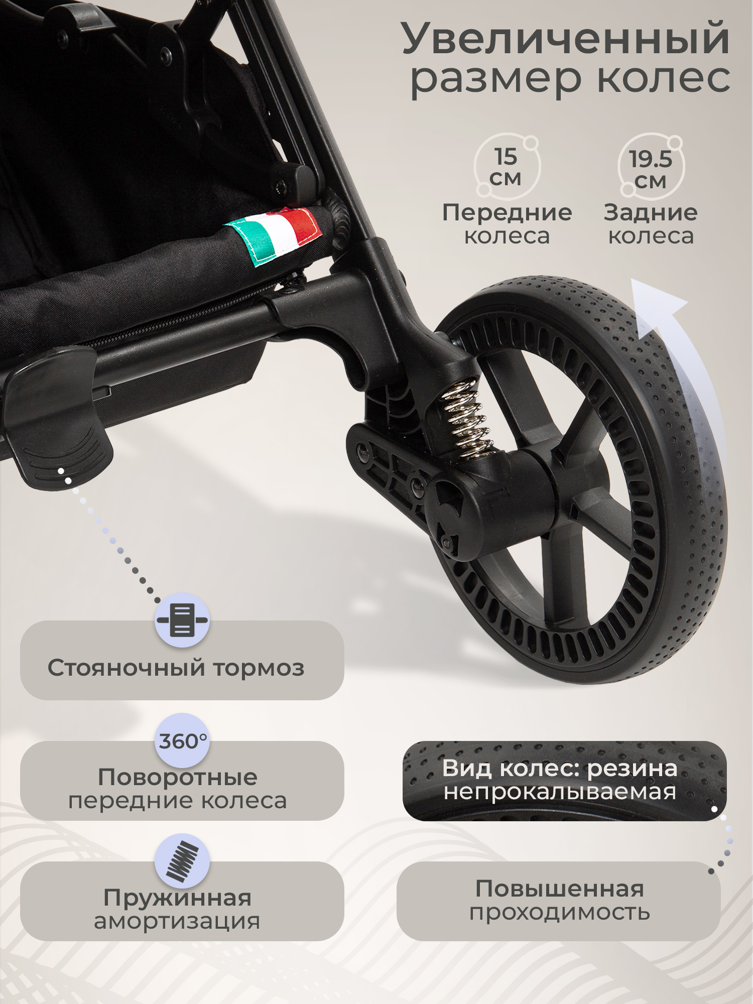 Коляска прогулочная Sweet Baby бежевый - фото 5