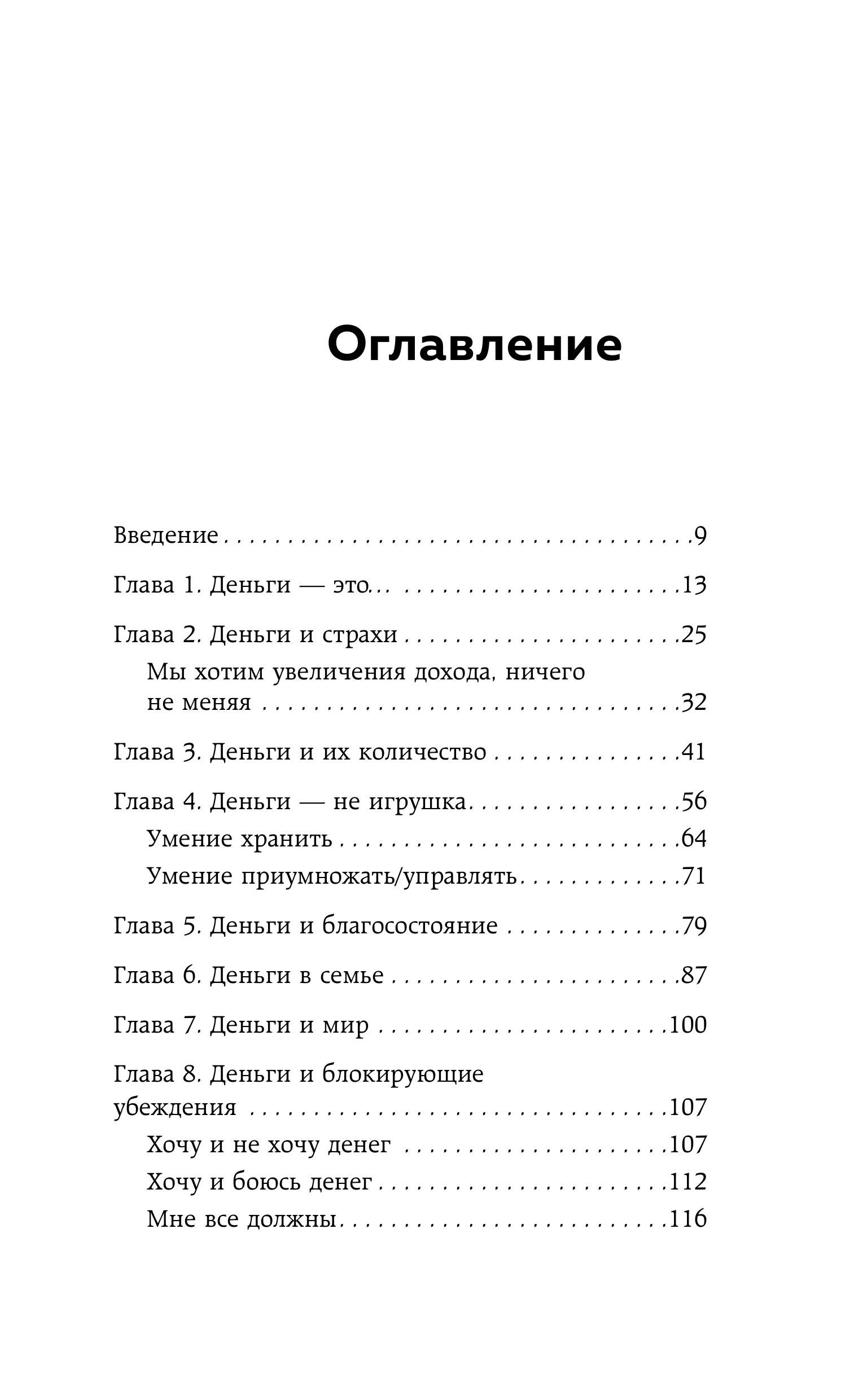 Книга БОМБОРА Взял – заплати, заплатил – возьми. Основы денежного мышления через понимание - фото 4