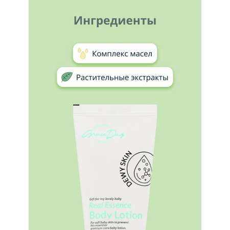 Лосьон Grace day 70 мл