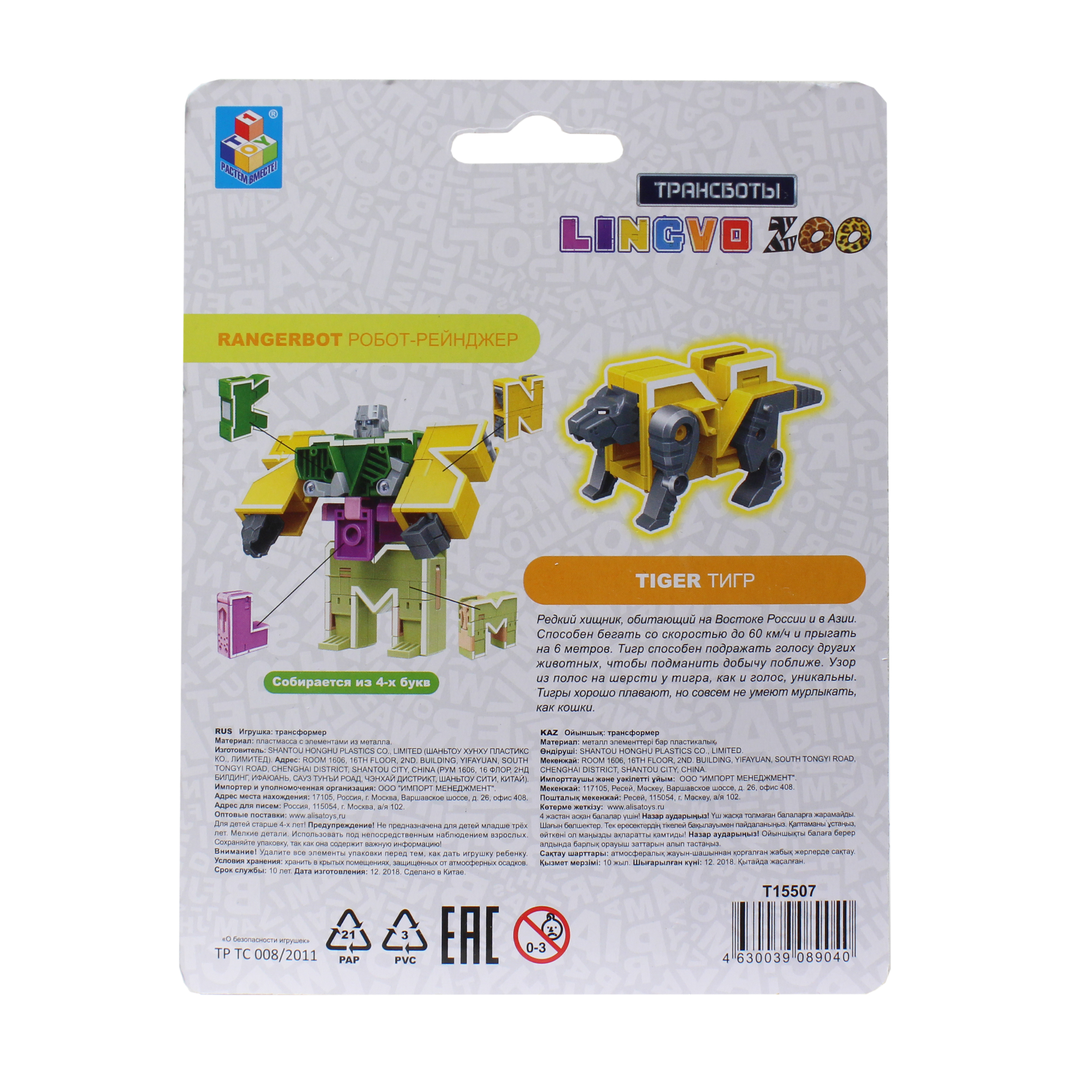 Фигурка 1TOY в ассортименте - фото 49