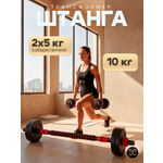 Набор блинов с грифом БлинДаГриф Штанга 10кг