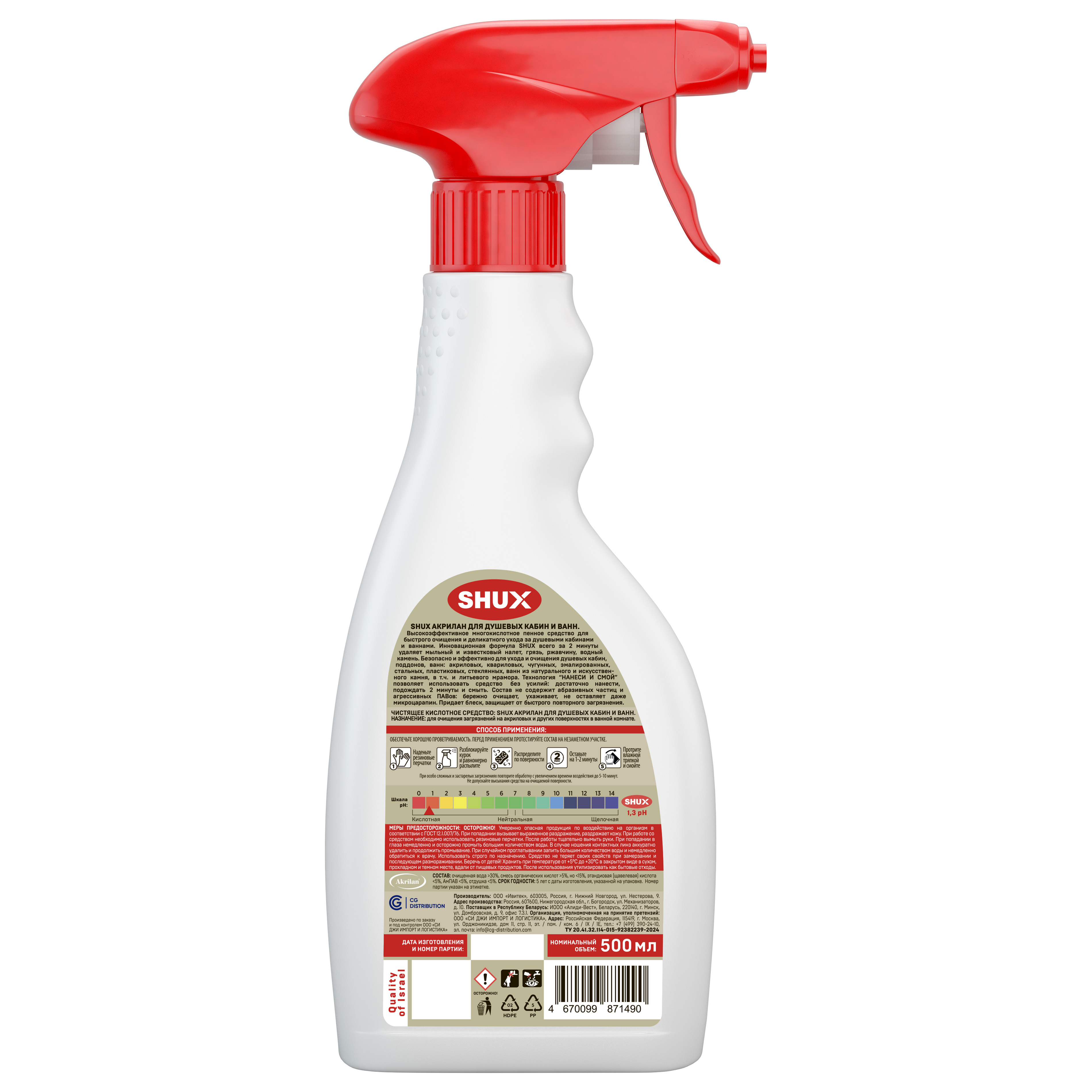 Чистящее средство SHUX 500 мл - фото 2