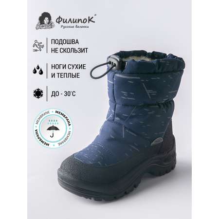 Сапоги Филипок