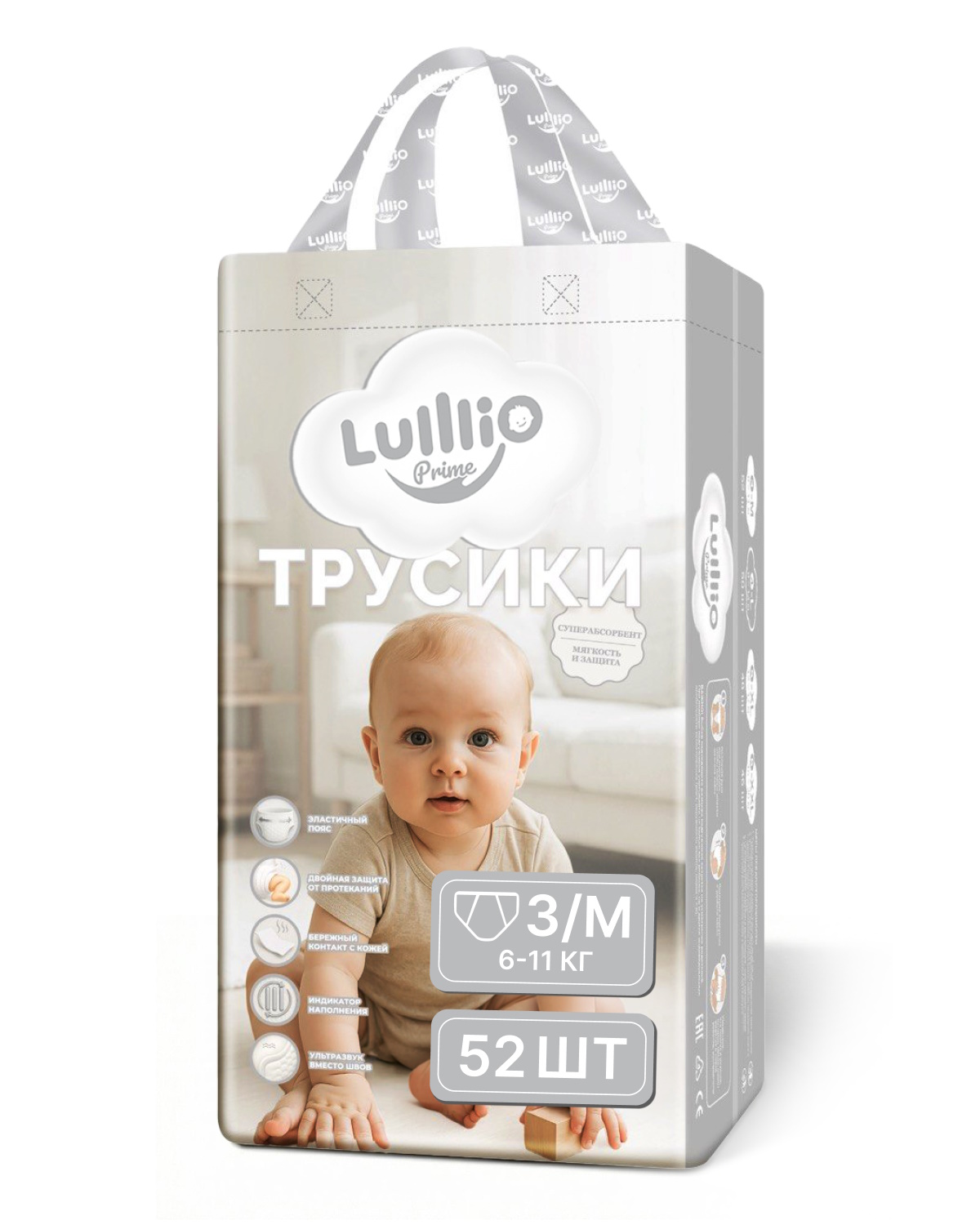 Трусики Lulllio ночные M (6-11 кг) 52 шт. - фото 11
