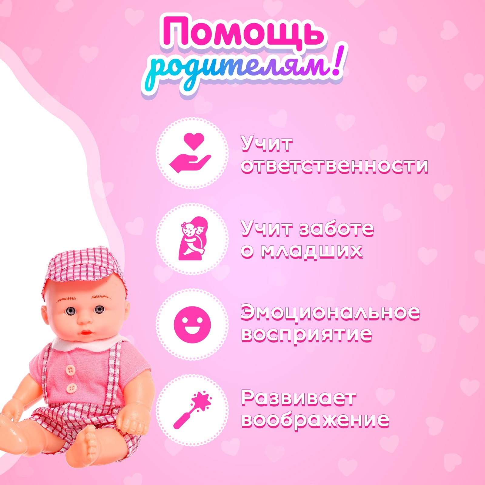 Кукла пупс Happy Valley Ляля, свет+звук, аксессуары высота 21 см 5099593 - фото 5