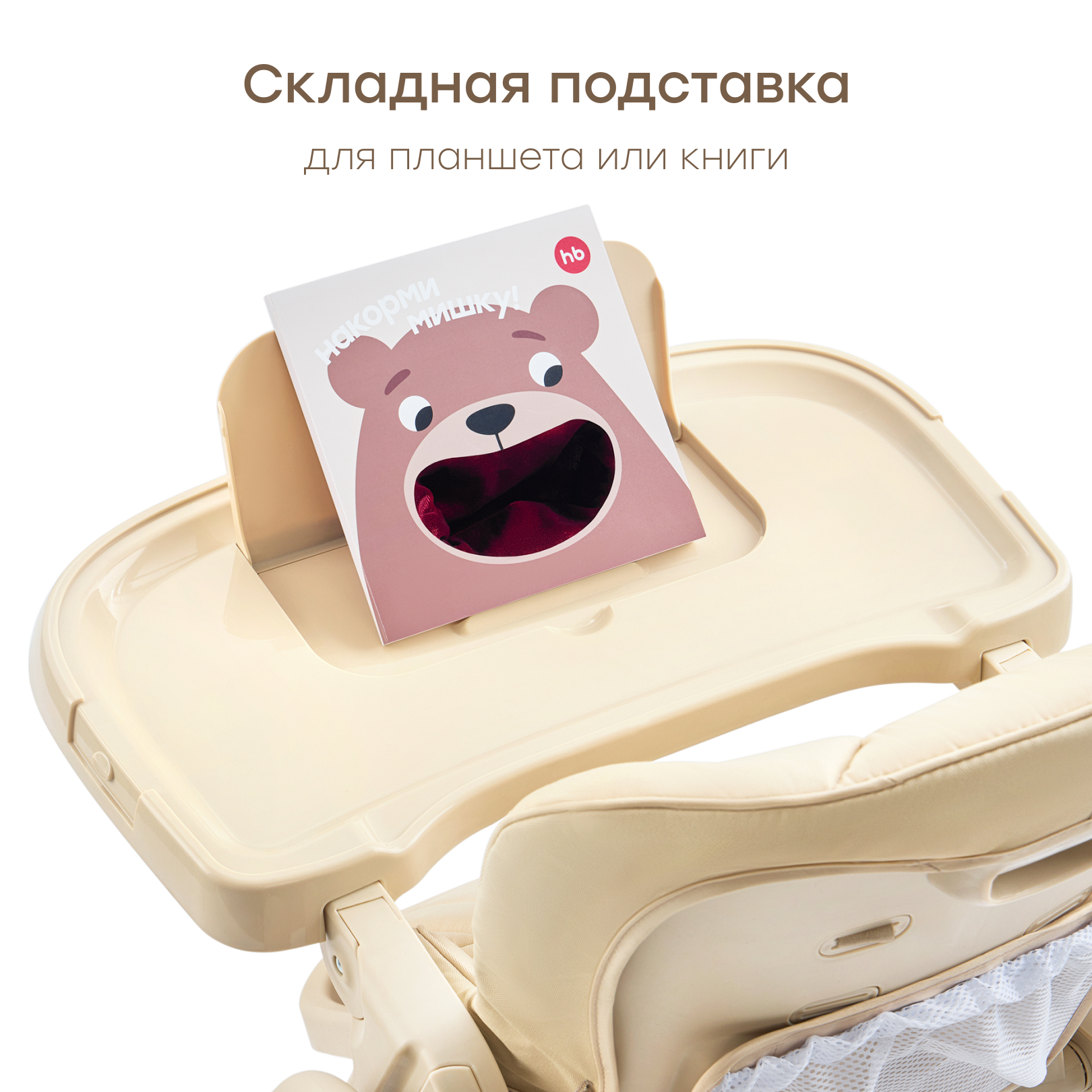 Стульчик для кормления Happy Baby WILLIAM PRO классический - фото 10