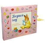 Альбом Стрекозa Первый год Счастливый и удивительный