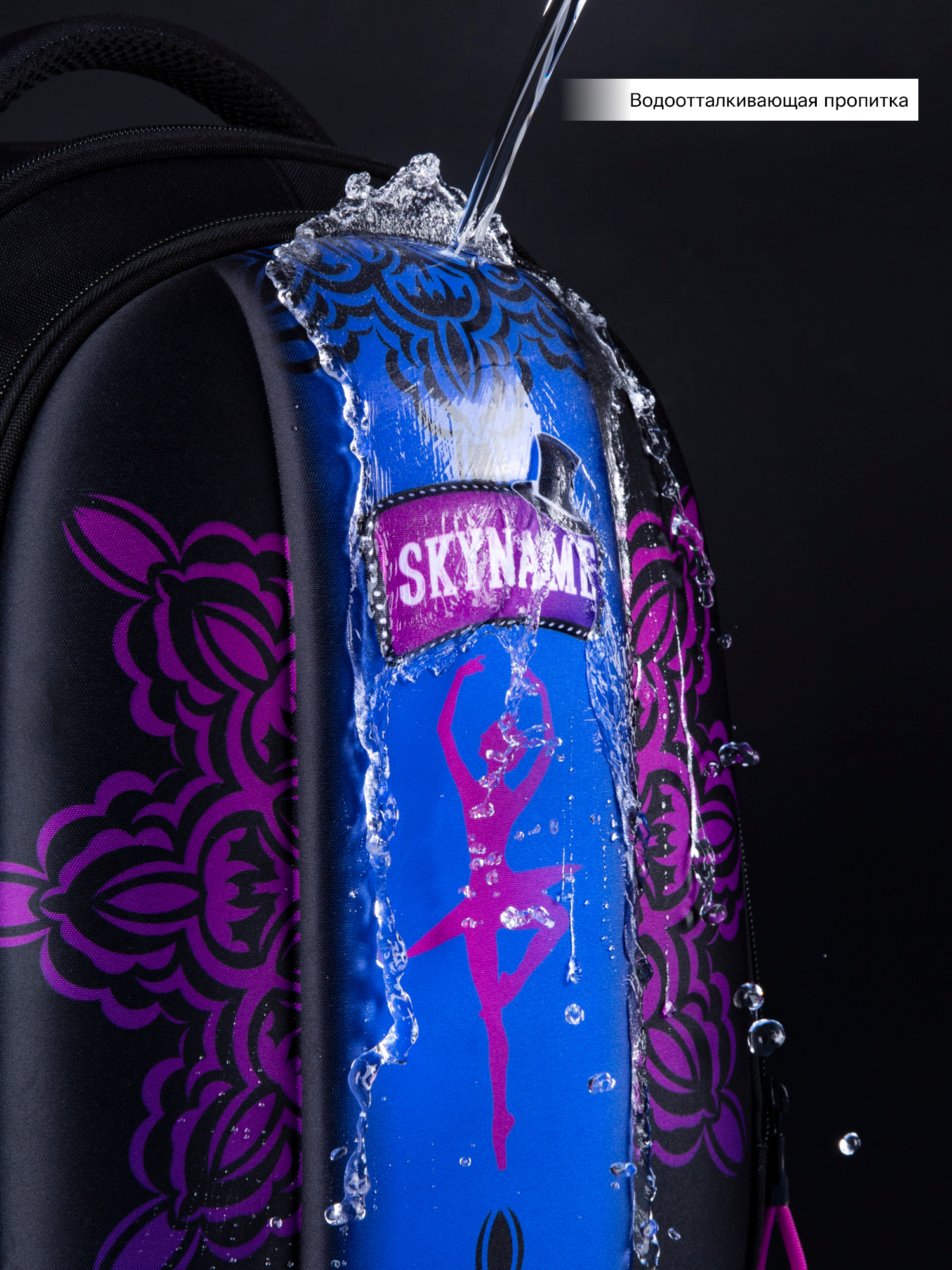 Рюкзак SkyName - фото 17