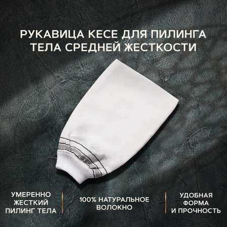 Рукавичка Zeitun Антицеллюлит