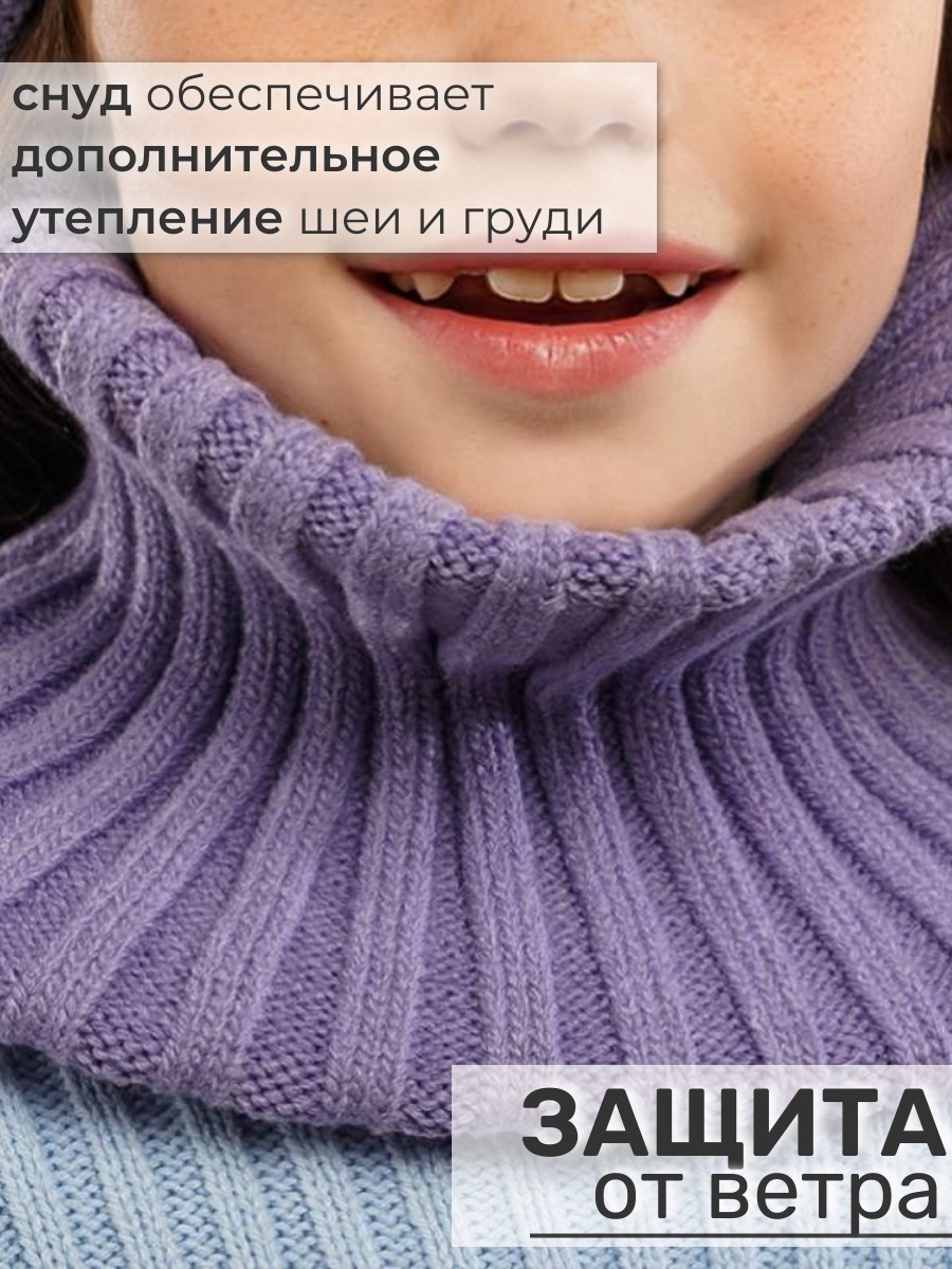 Шапка и снуд ПриКиндер U-W_24172 Цвет: Сиреневый - фото 4