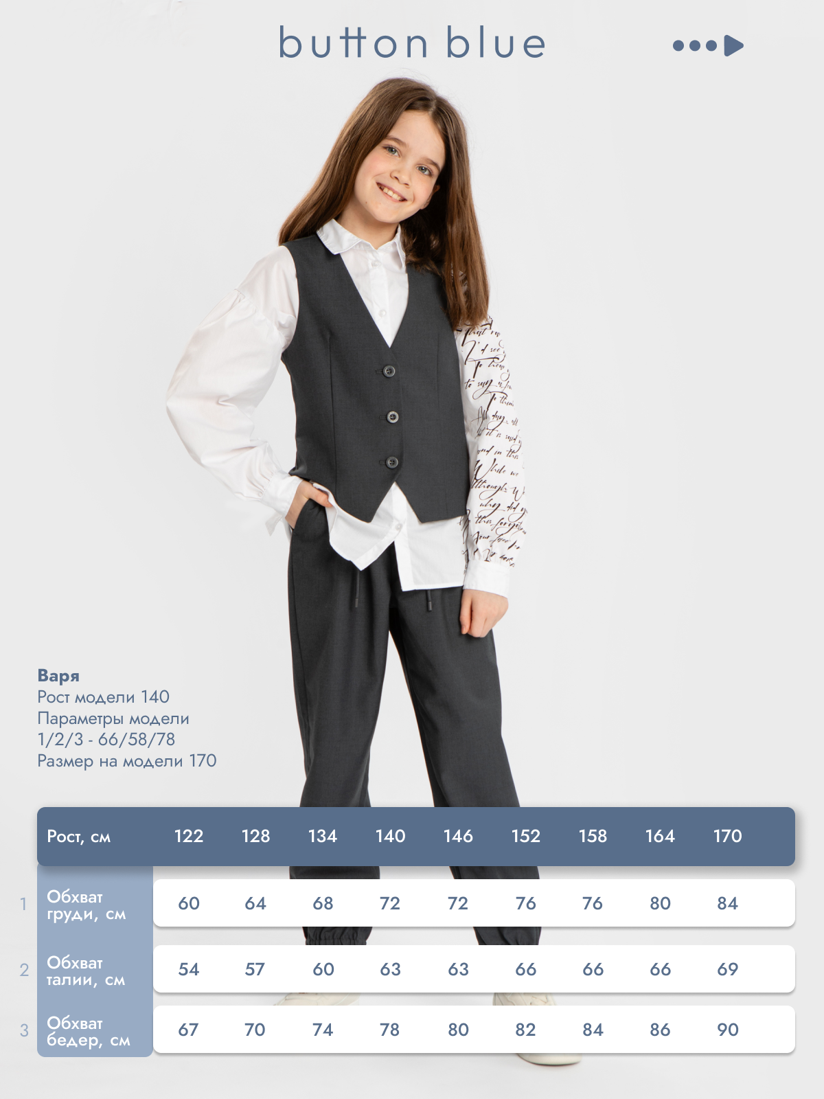 Жилет BUTTON BLUE 224BBGS47010100 - фото 6