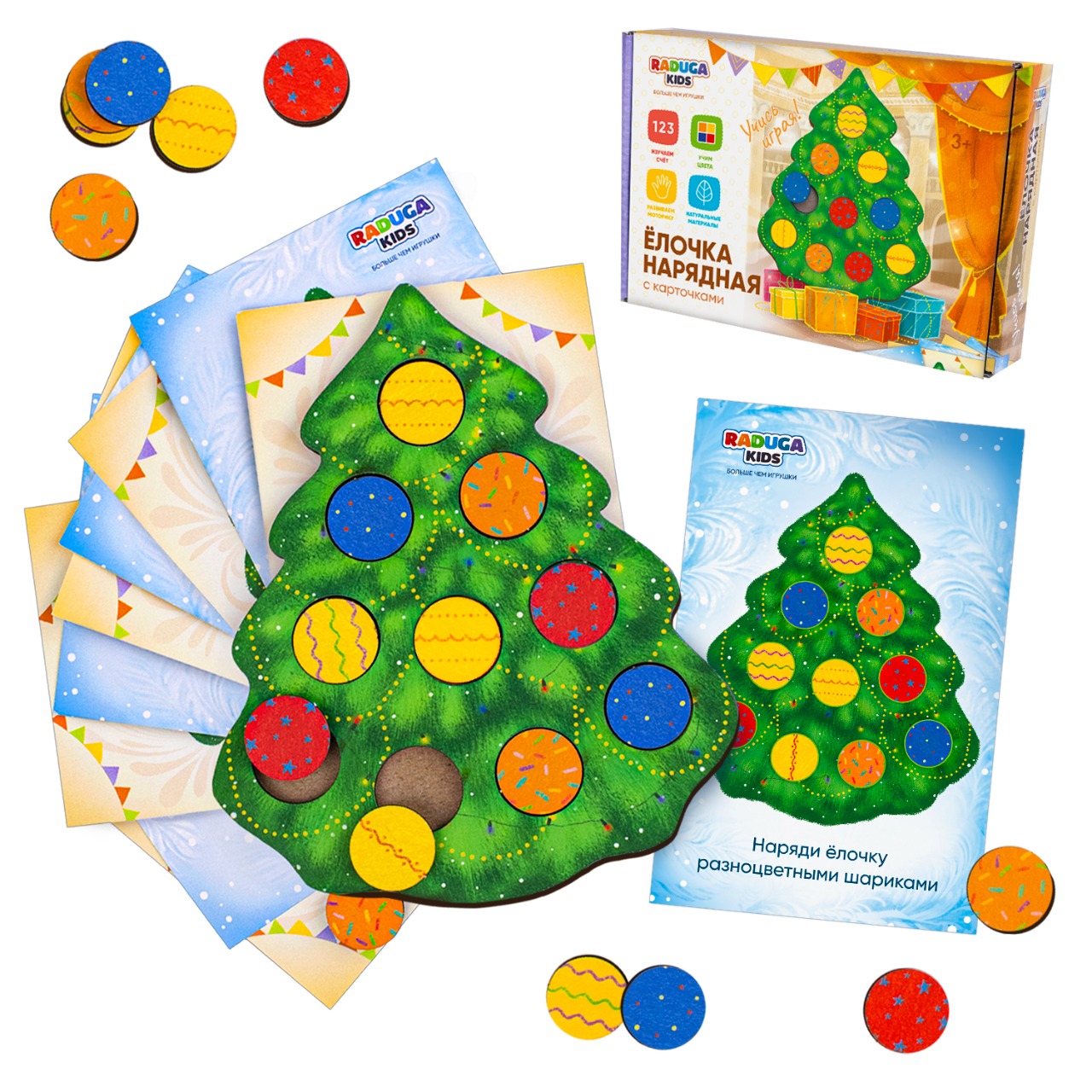 Игрушка Raduga Kids сортер - фото 1