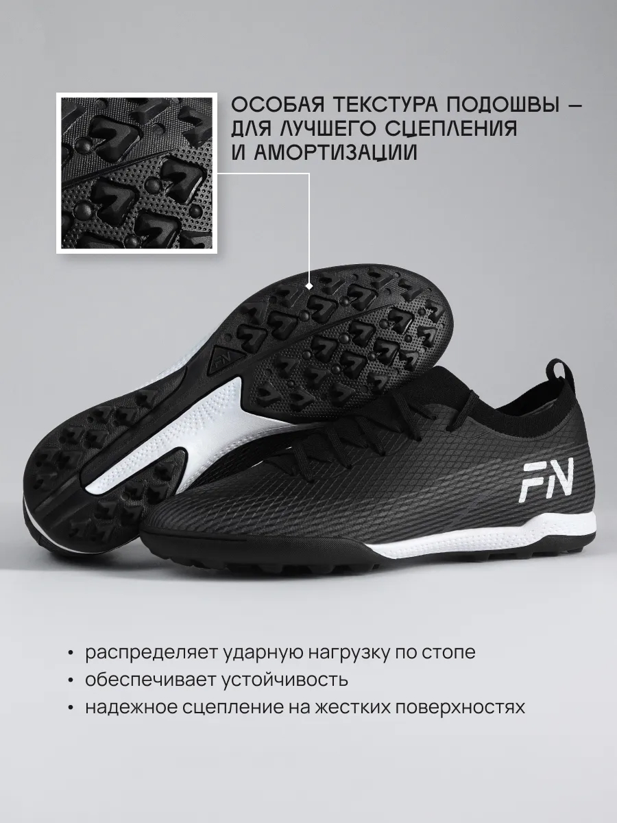 Бутсы FN KFN5061002-000 - фото 6
