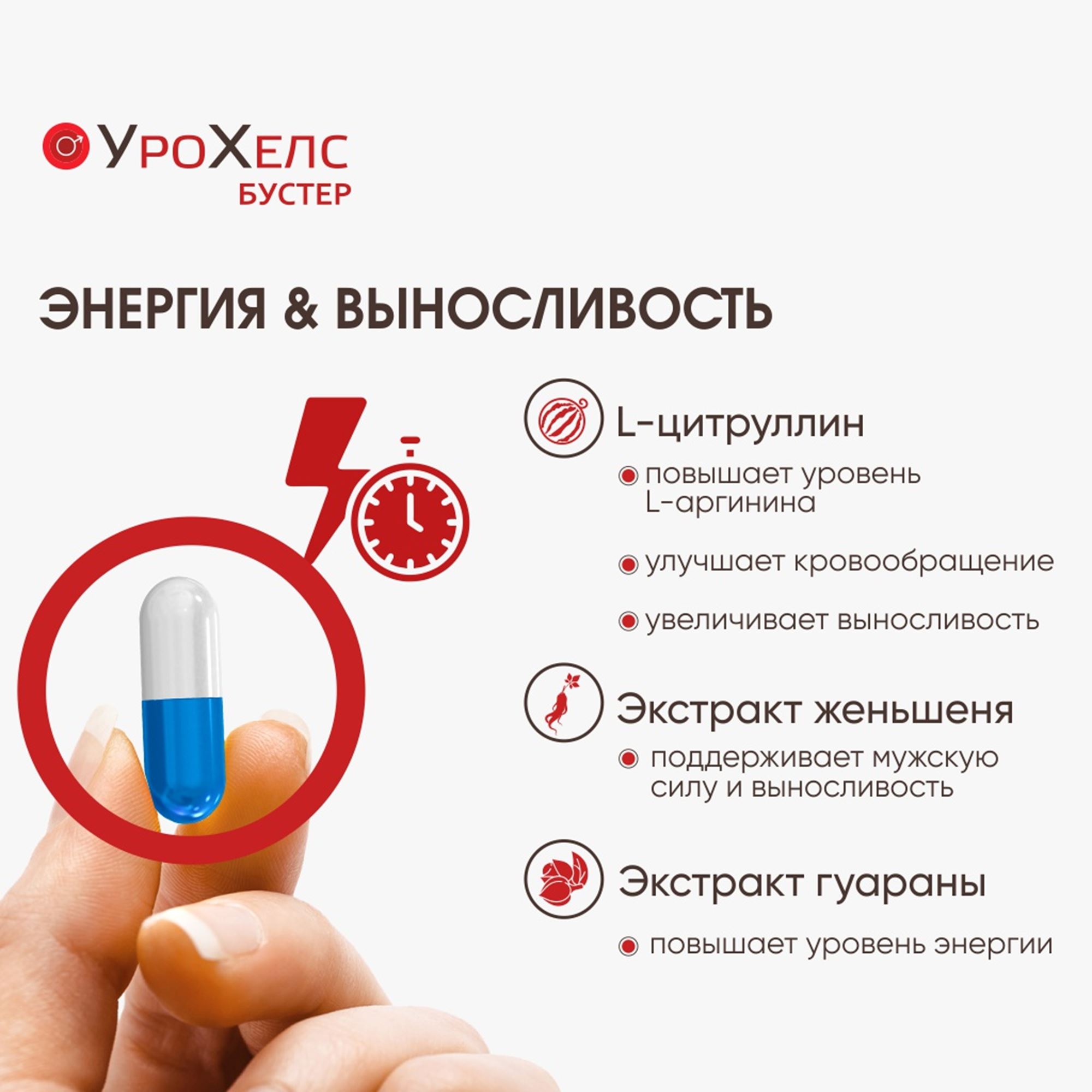 БАД VECTOR-MEDICA УРОХЕЛС БУСТЕР Возбудитель Таблетки для потенции Для мужчин Афродизиак - фото 6