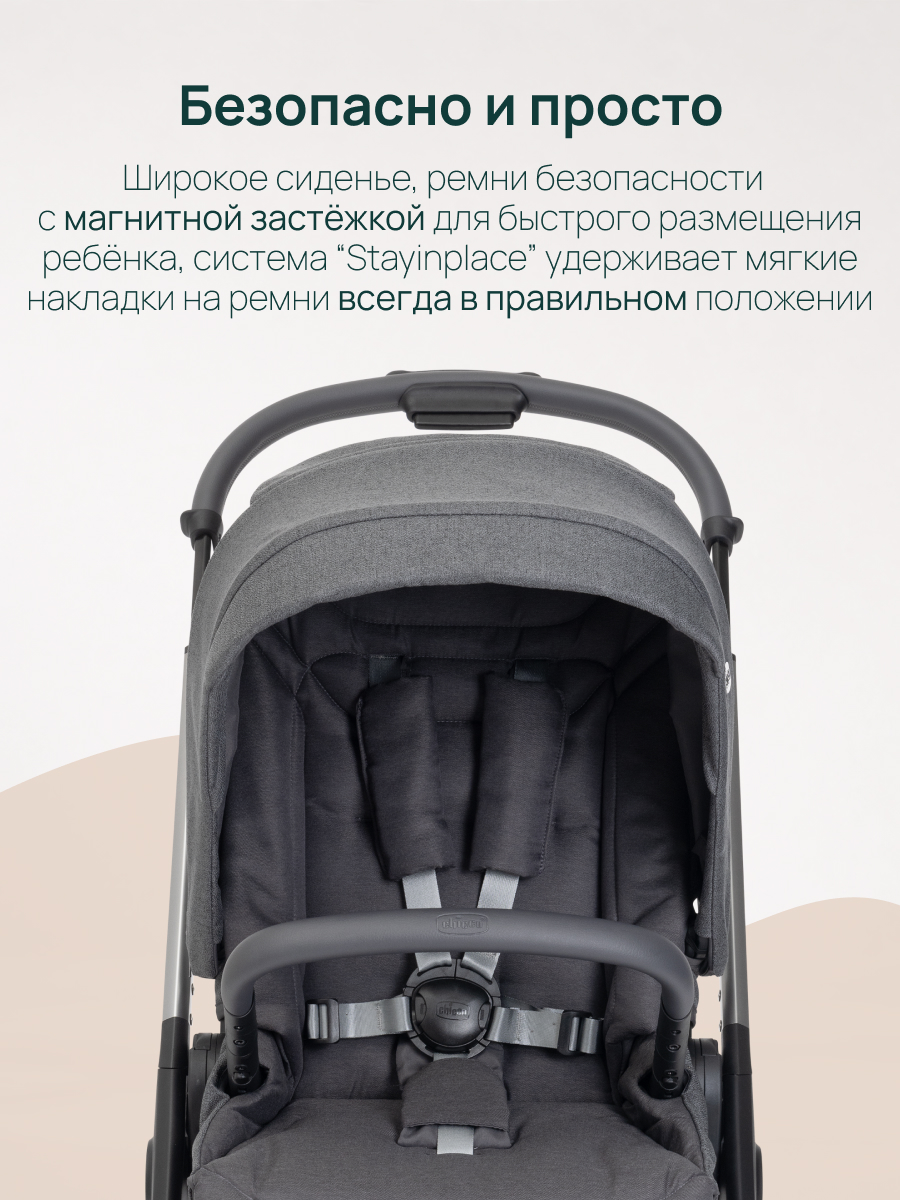 Коляска прогулочная Chicco Bellagio 2 от 0 до 4 лет черный - фото 14