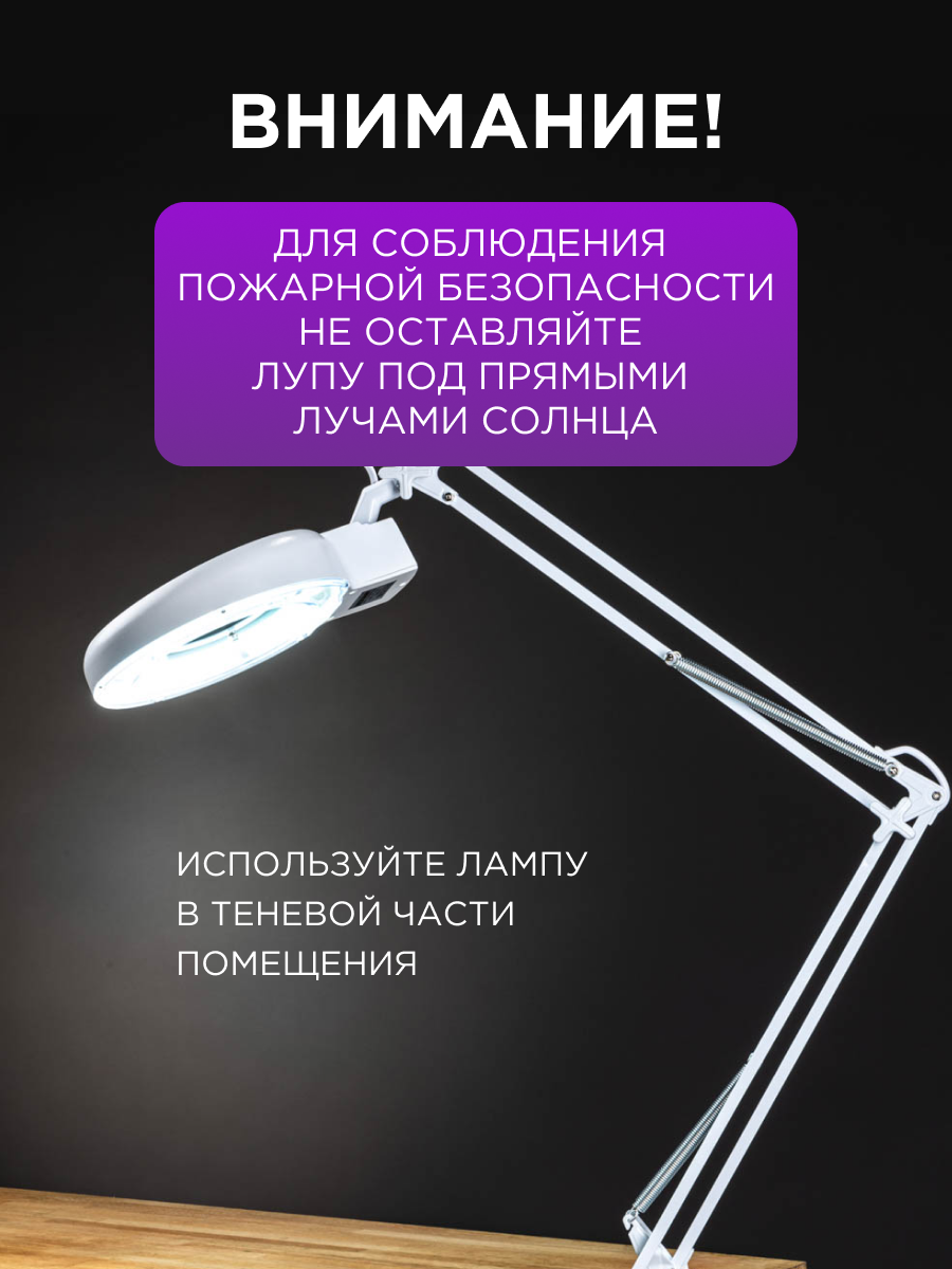 Лампа REXANT Лупа - фото 7