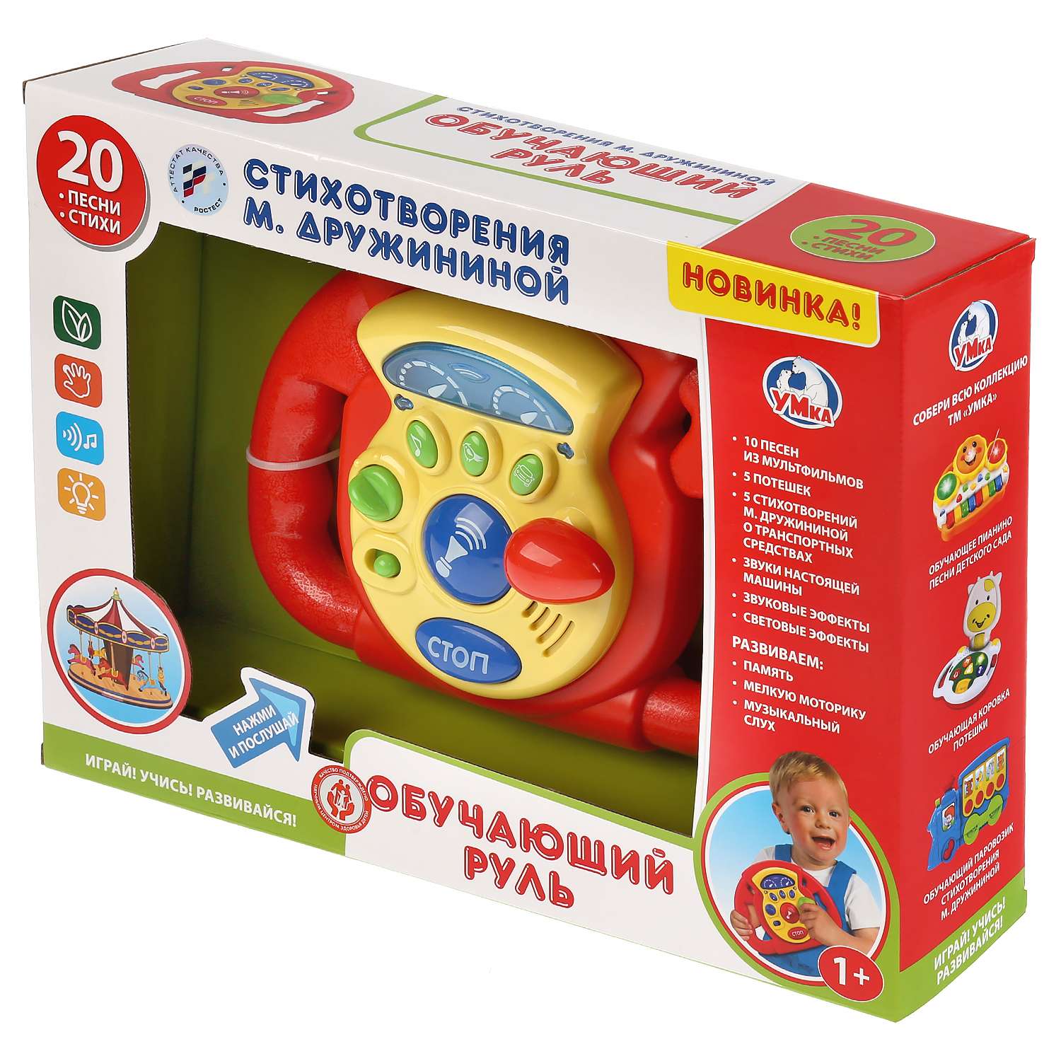 Игрушка УМка развивающий центр - фото 3
