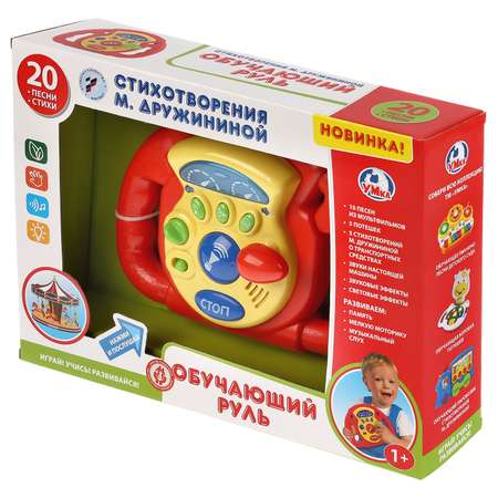 Игрушка УМка развивающий центр