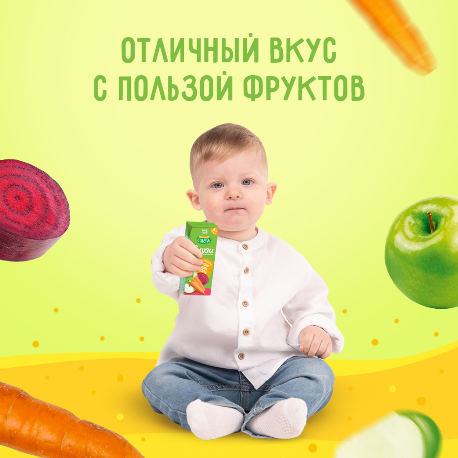 Сок Маленькое счастье Яблоко-морковь-свекла с 6 мес 0.2 л - фото 8