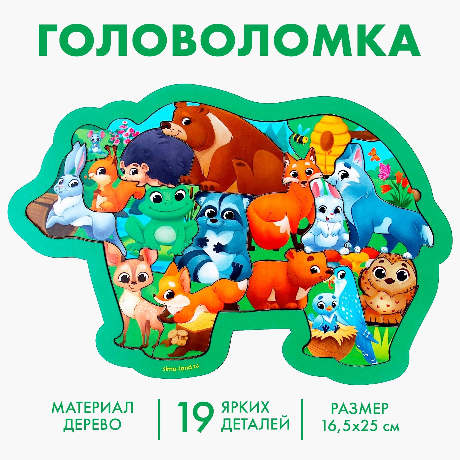 Настольная игра Лесная мастерская Лесные зверята - фото 1