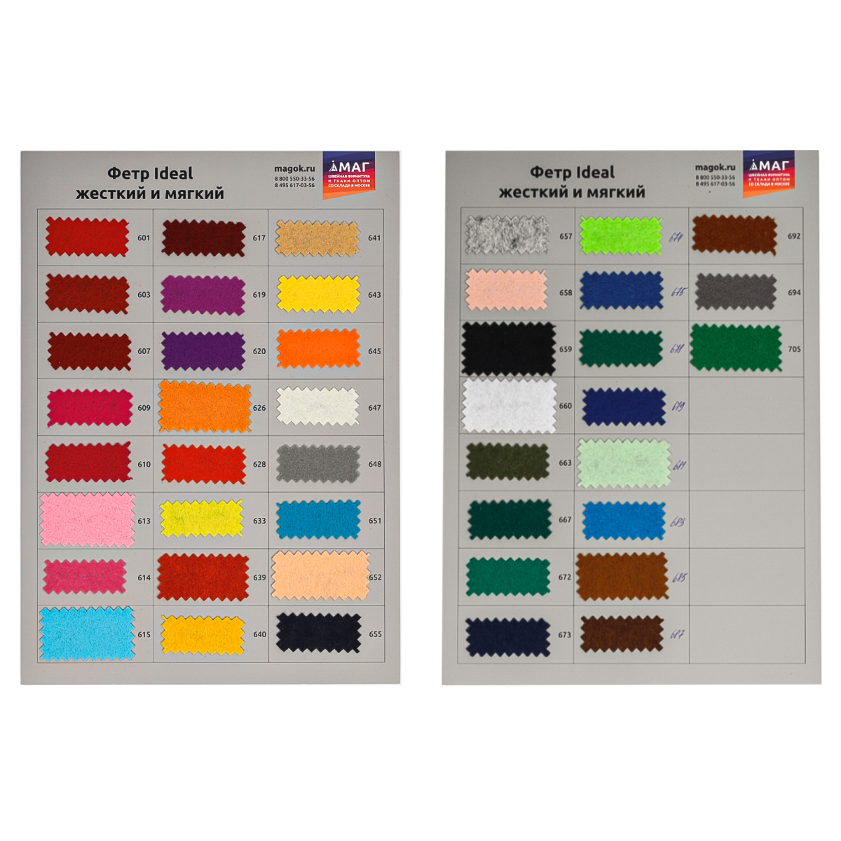 Набор для творчества Magic 4 Hobby шитье - фото 3