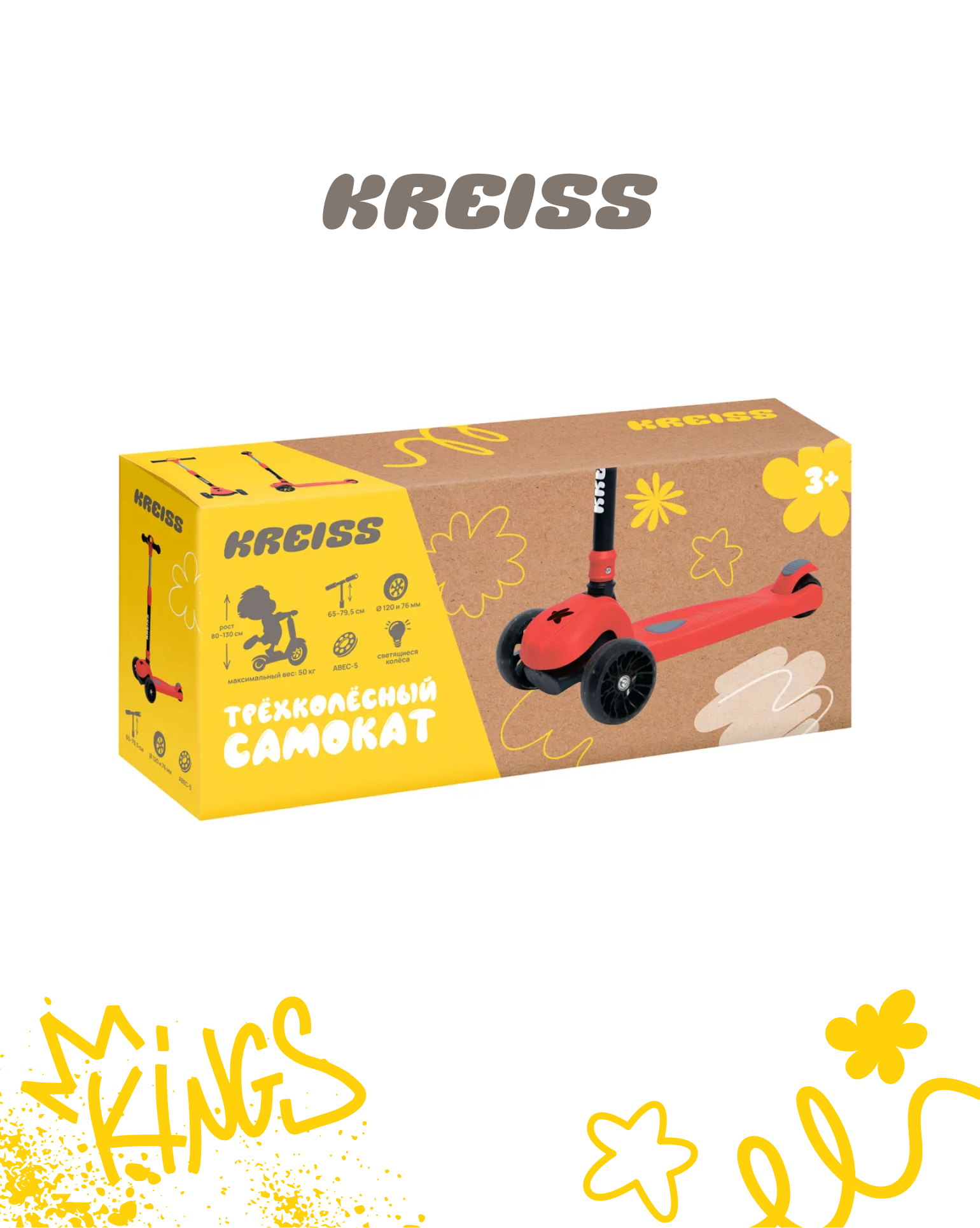 Самокат Kreiss трехколесный - фото 14