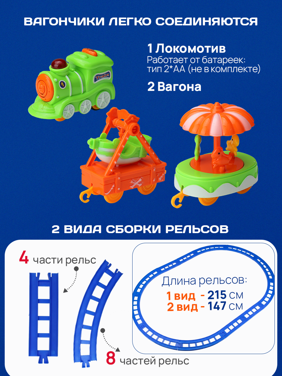 Набор железнодорожный Рыжий кот Y19686023 - фото 2