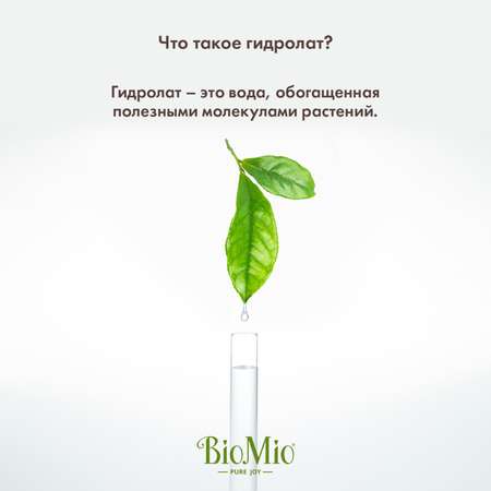 Мыло BioMio Зеленый чай Бергамот 90 г