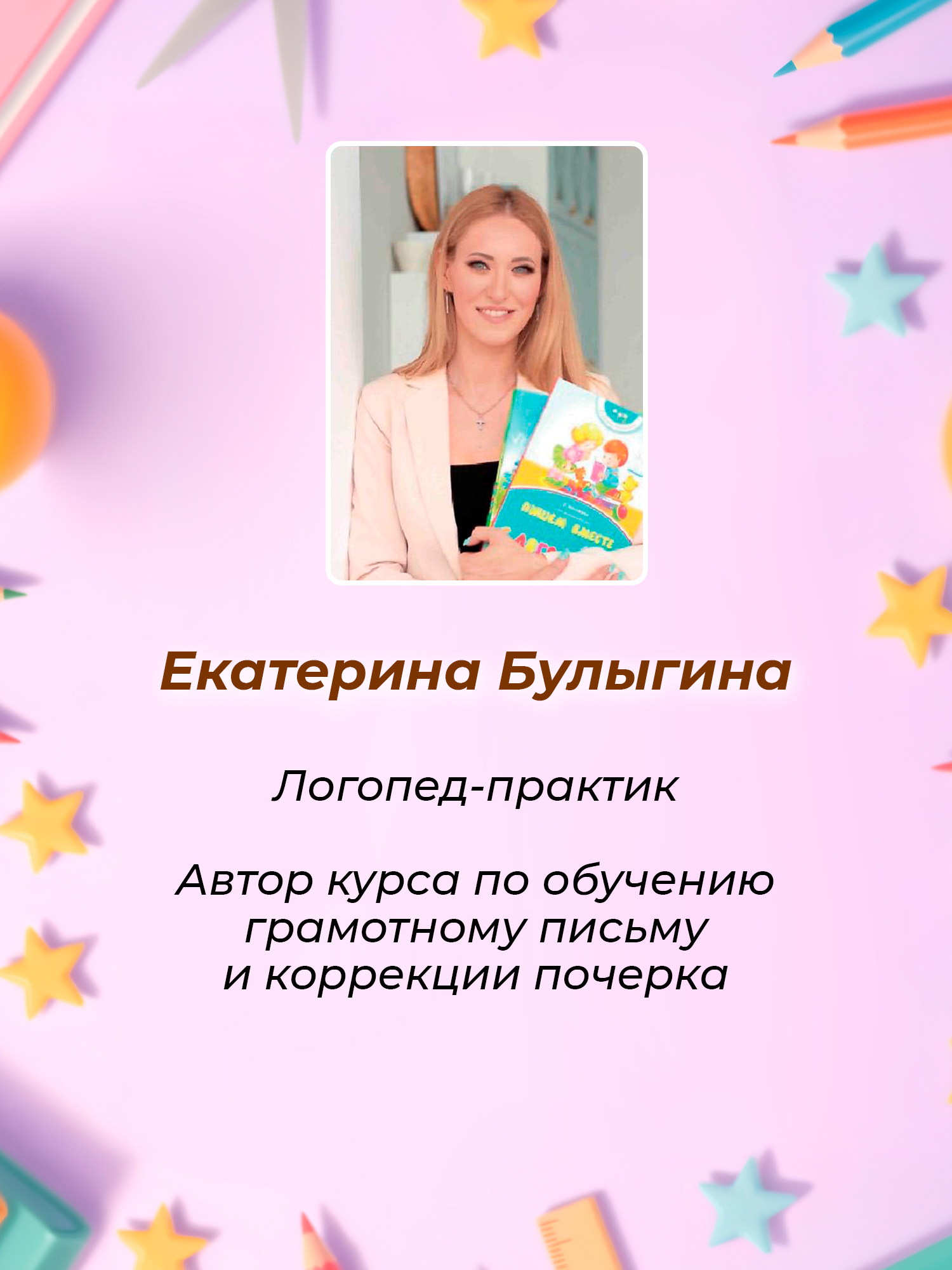 Учусь писать без ошибок Феникс Книга - фото 3