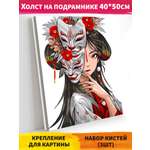 Картина по номерам Hobby Paint В маске в ассортименте