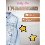Термоаппликация Hobby Pro Заплатка на одежду термоклеевая Звездочки 2х2,3см 2 шт