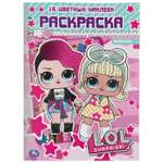 Раскраска УМка LOL 293420