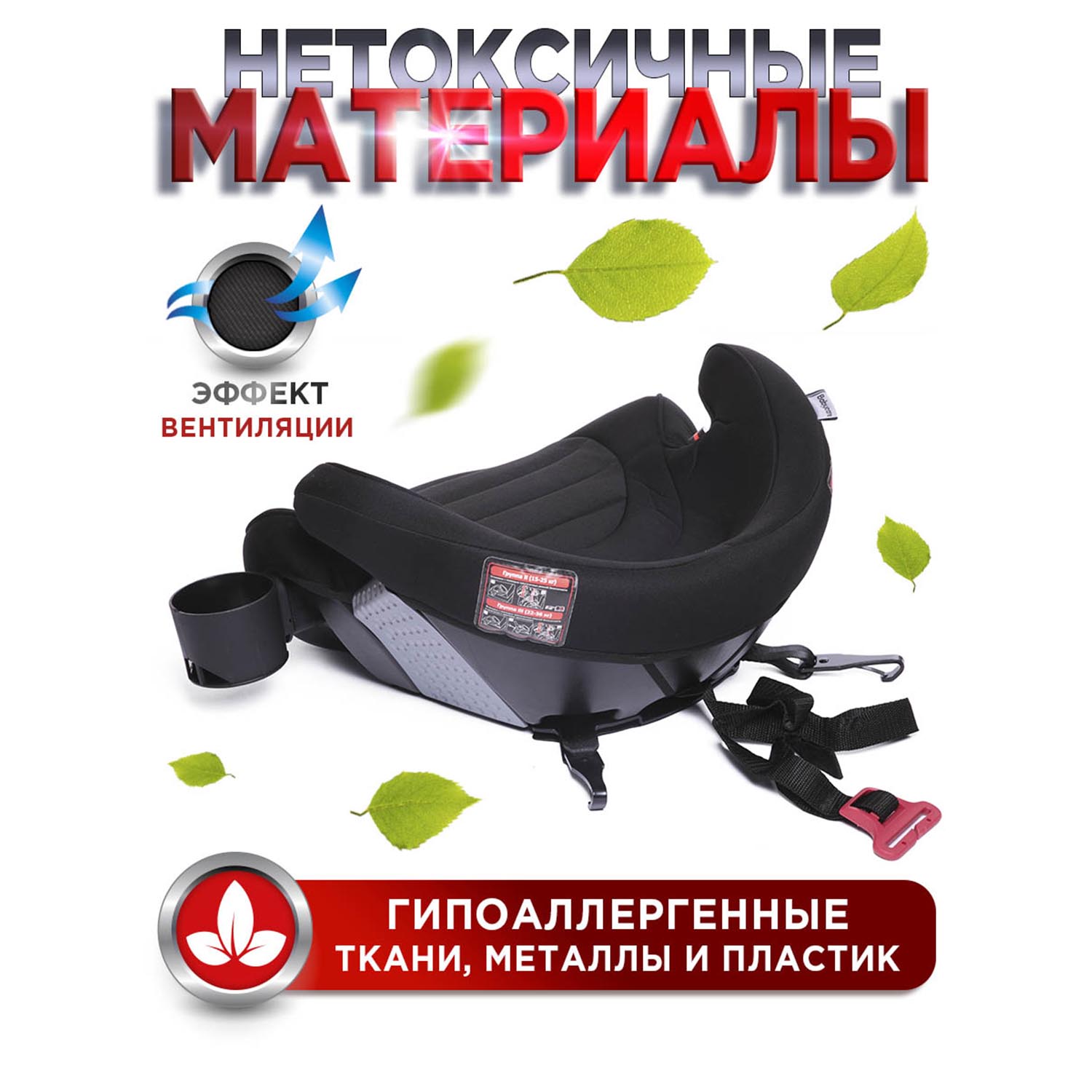 Автокресло BabyCare Setty Isofix 3 (22-36 кг) - фото 8