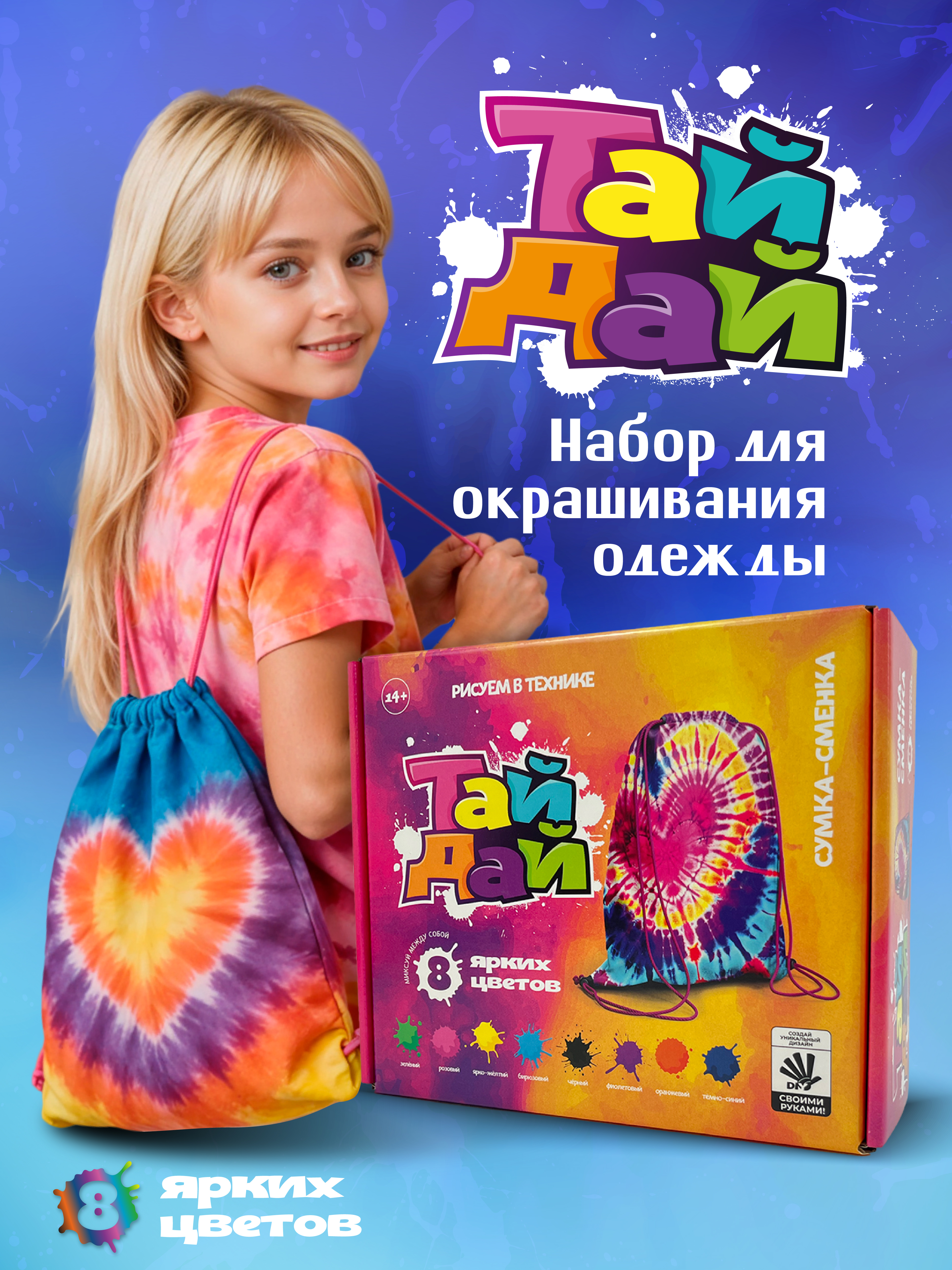 Набор для творчества ВИСМА Краска Сумка - сменка роспись красками - фото 1