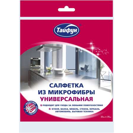Салфетка Typhoon из микрофибры универсальная 33х35 см