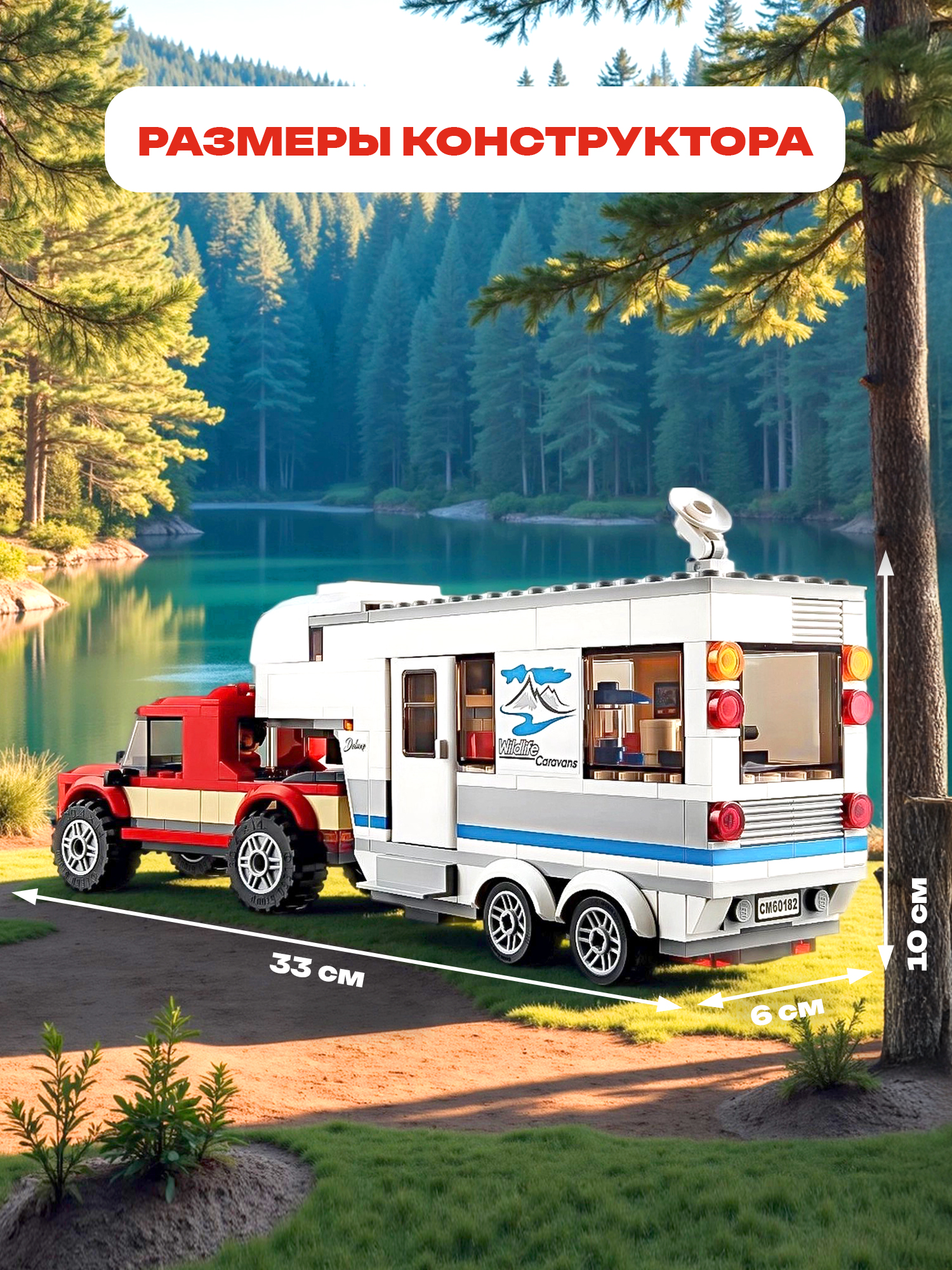 Конструктор Madliani Дом на колесах 344 дет. - фото 5