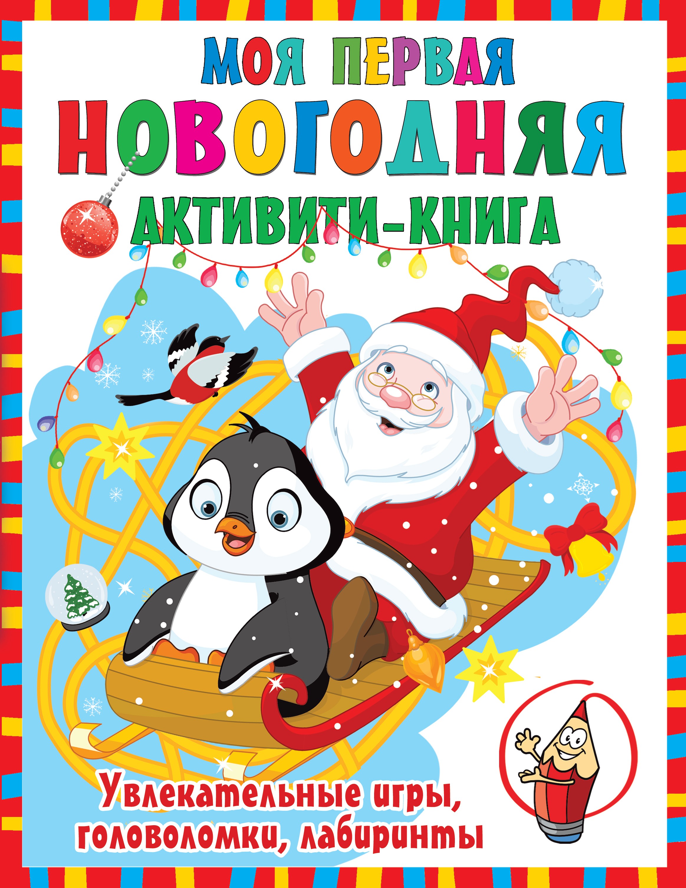 Книга Стрекозa Красный маршал - фото 1
